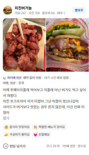 후기 4